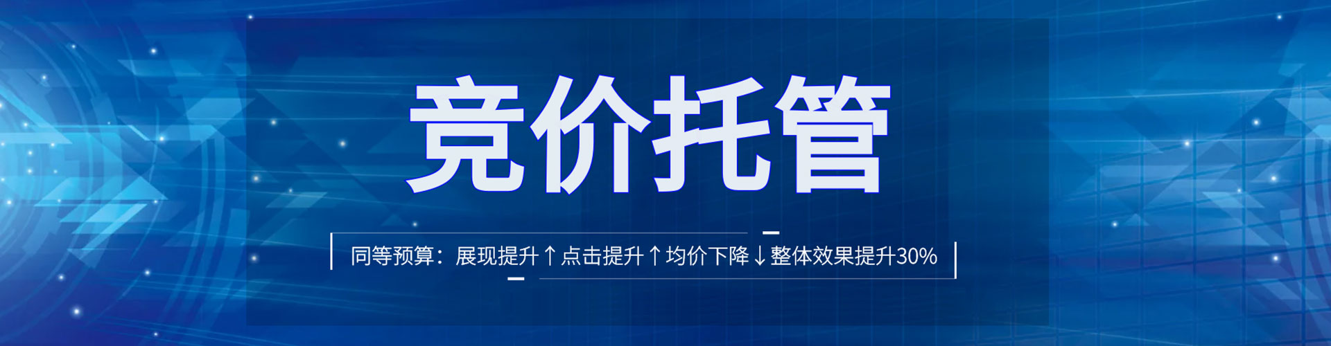新安百度竞价推广